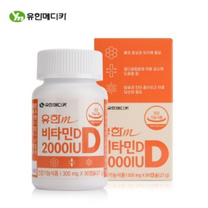 [유한메디카] 비타민D 2000IU 1병(3개월분)
